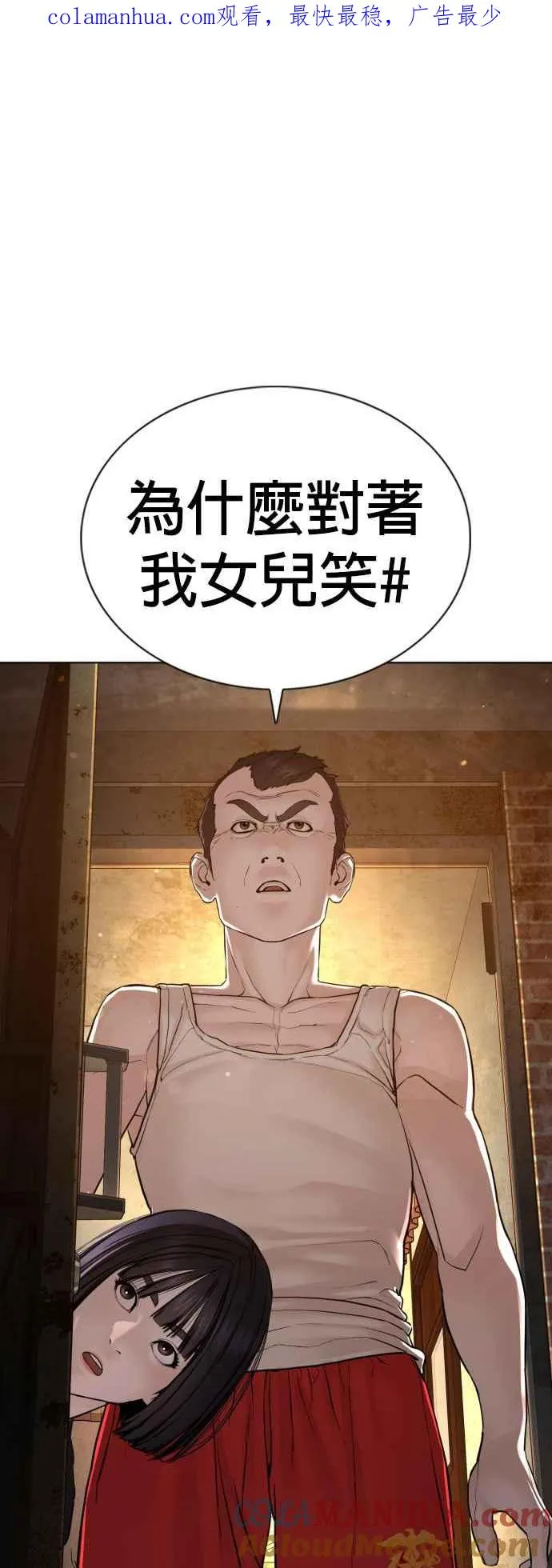 第113话 是真刀耶？！0