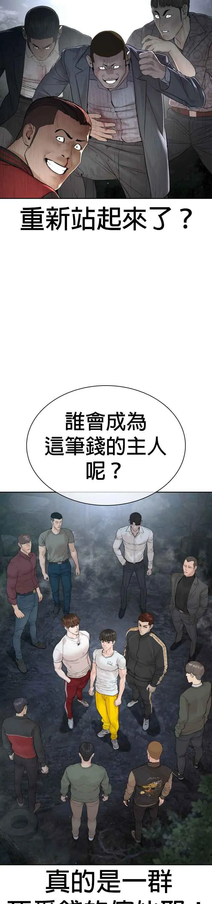 第190话 差不多该做准备了17