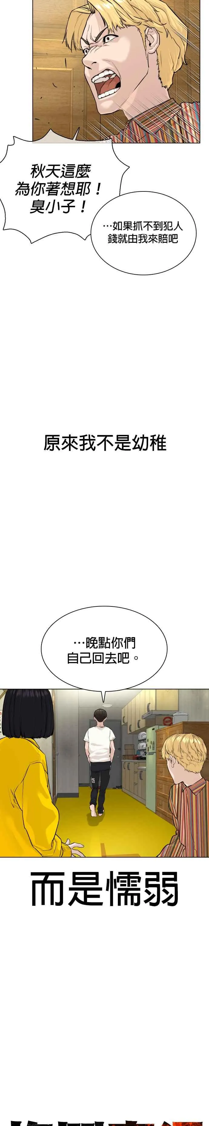 第29话 你有500元吗，臭小子!!!17