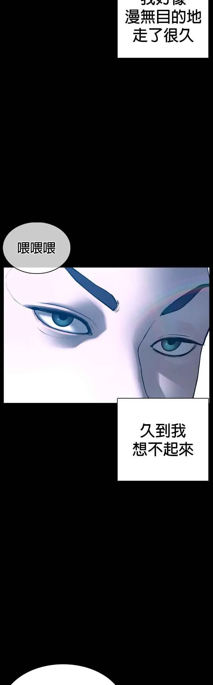 第97话 三流极道分子28