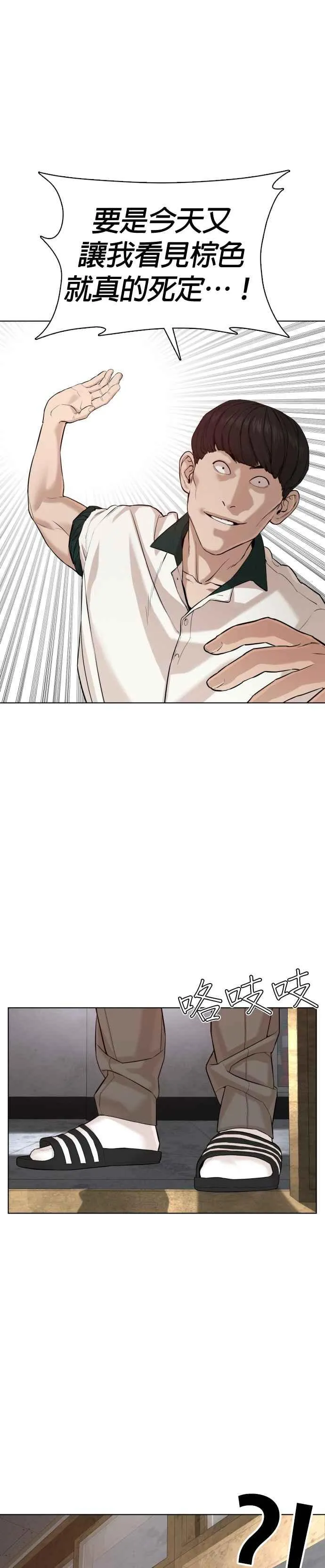 第57话 痛扁爸爸22