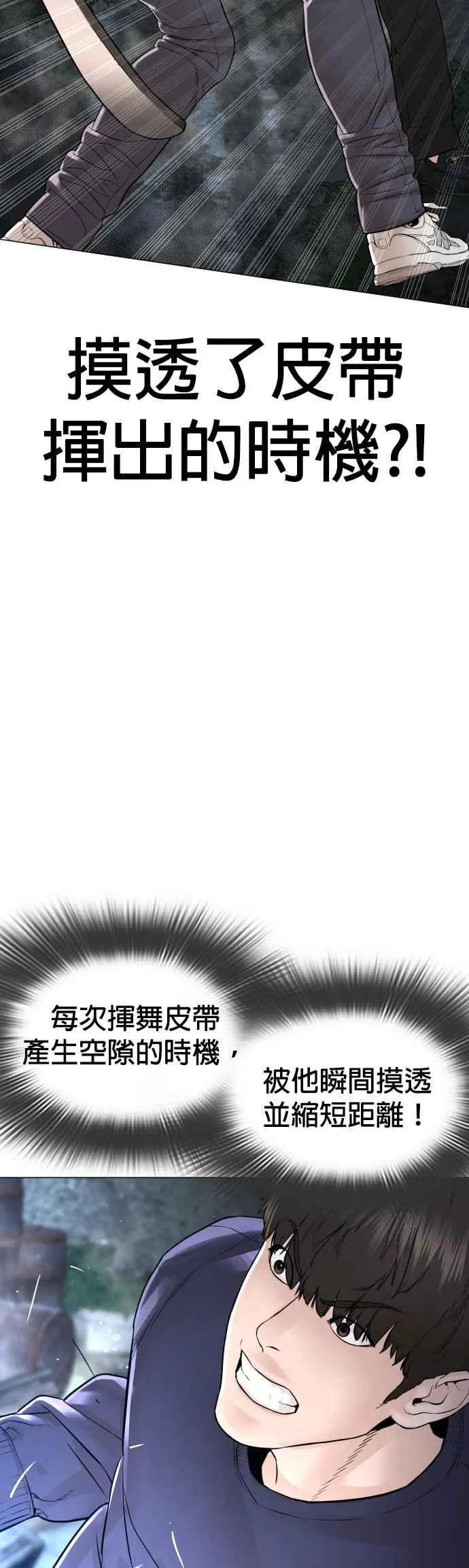 第146话 战胜刀子的方法28