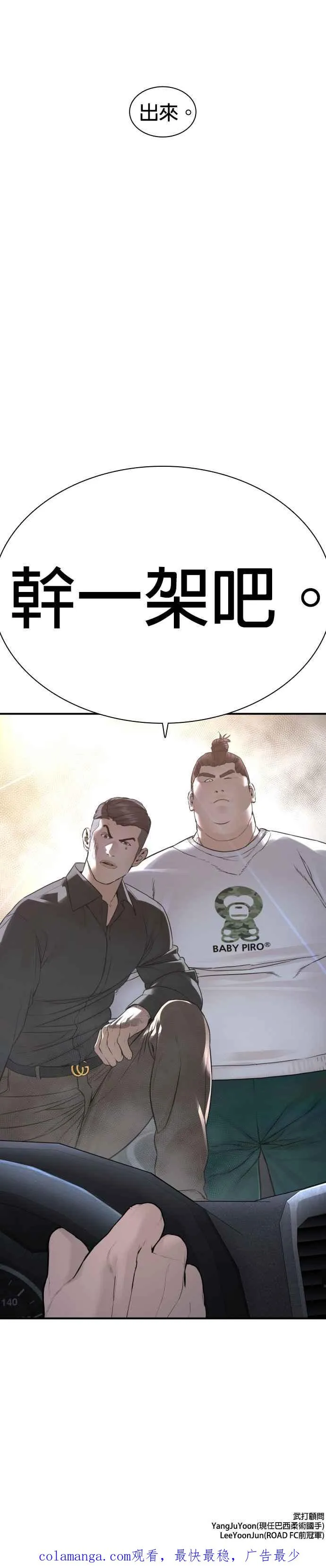 第205话 我打造出怪物了呢53