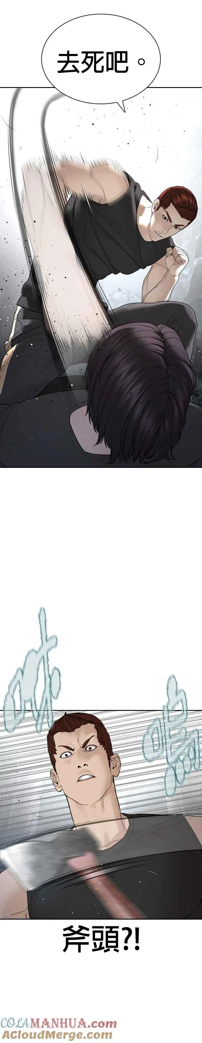 第194话 下地狱去吧45