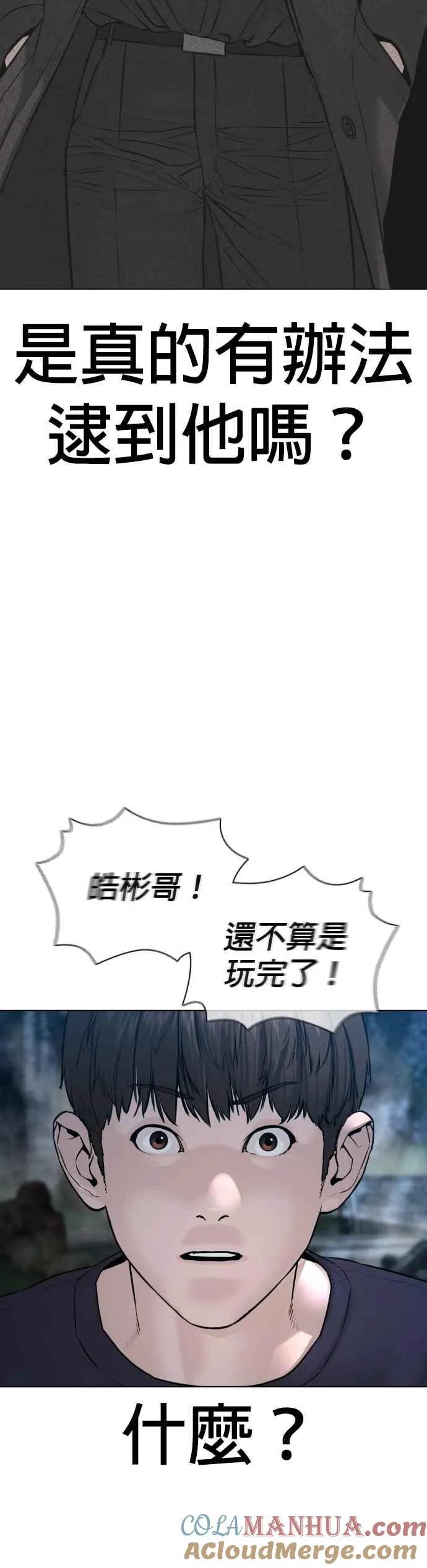 第145话 供货人的真面目57