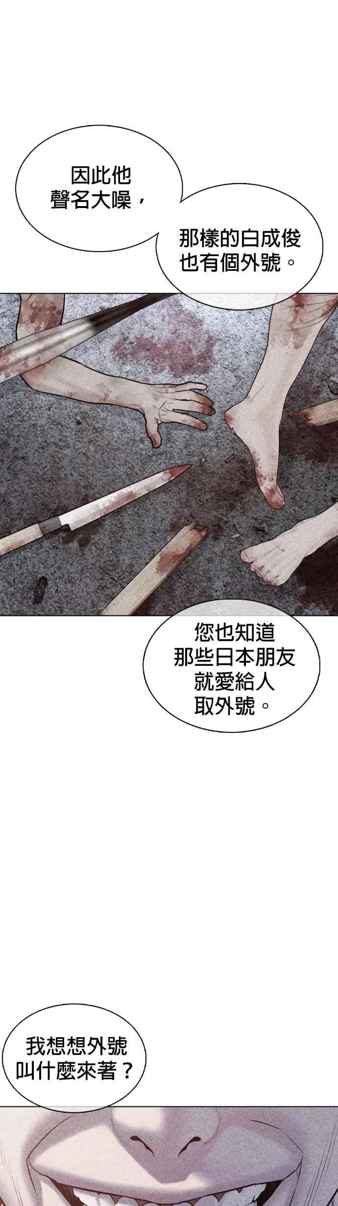 第87话 看起来真的好好吃！35