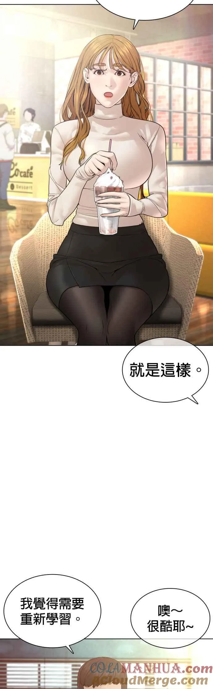 第118话 我们什么时候好到会一起喝咖啡啦？21
