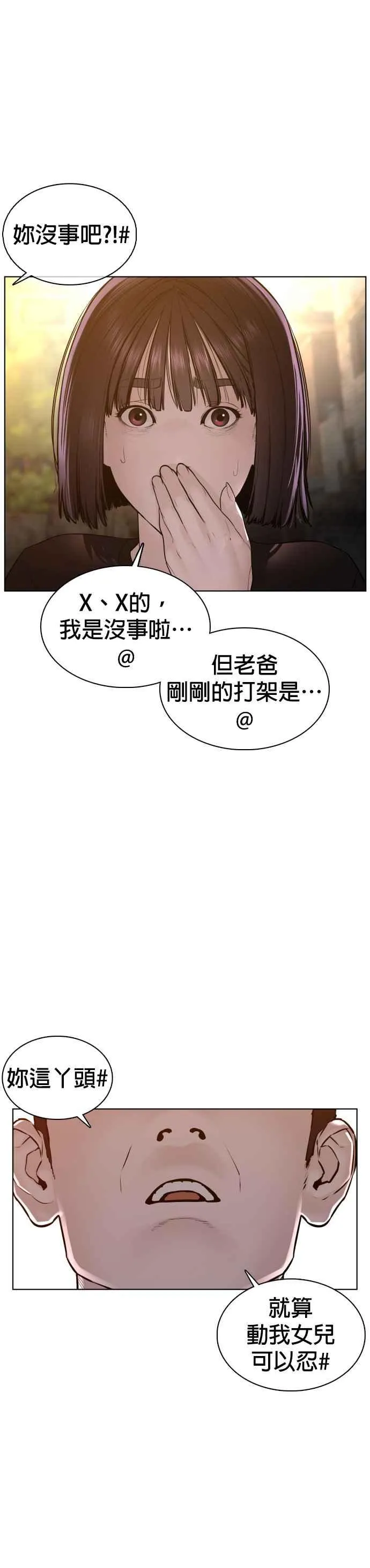 第109话 妳就是当时那家伙吧58