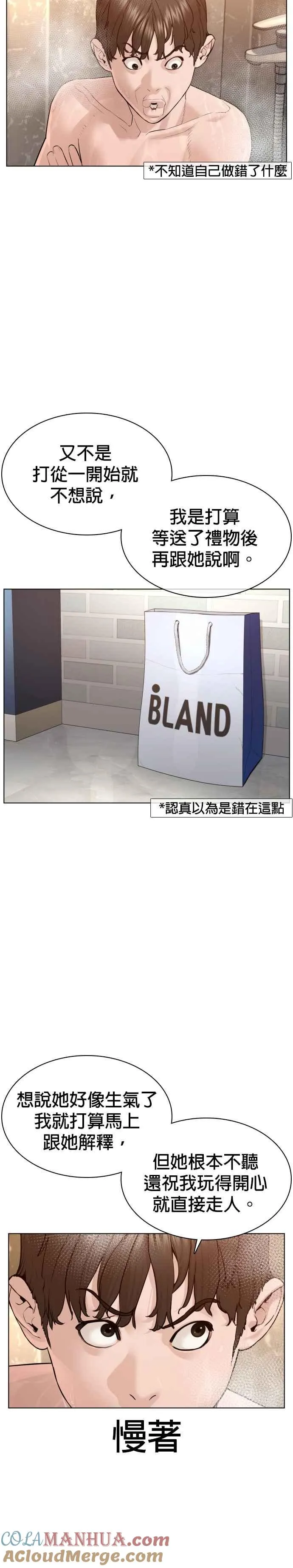 第85话 怎么比打架还难9