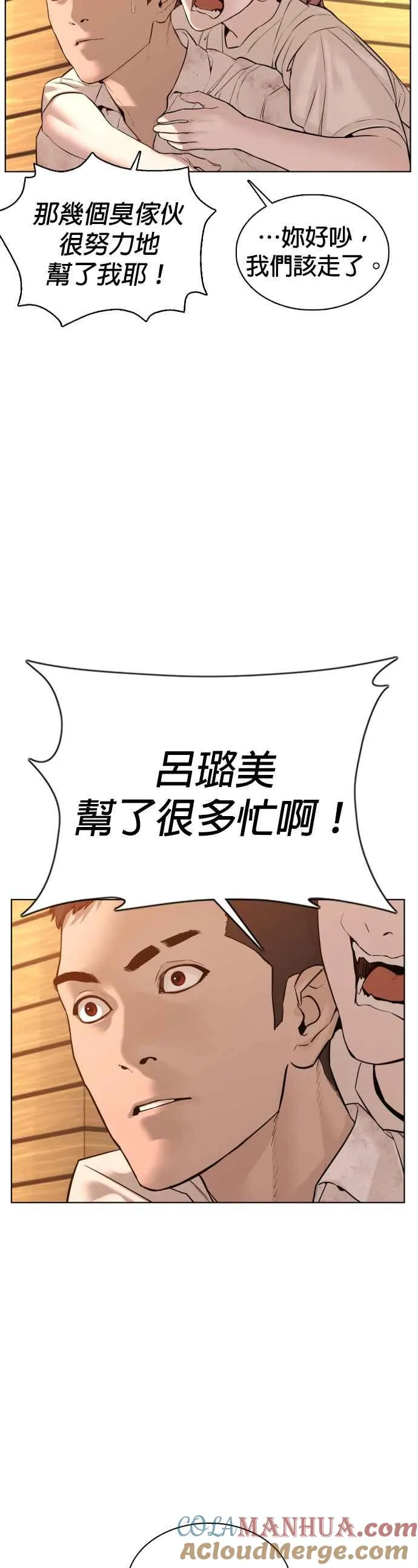 第81话 暂停！！！30