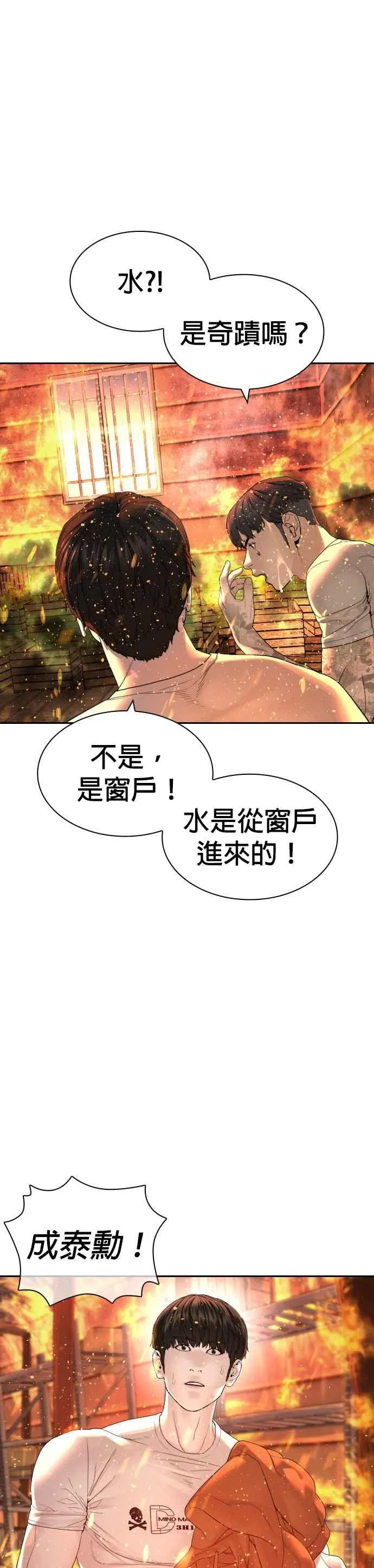 第168话 爸比在笑10