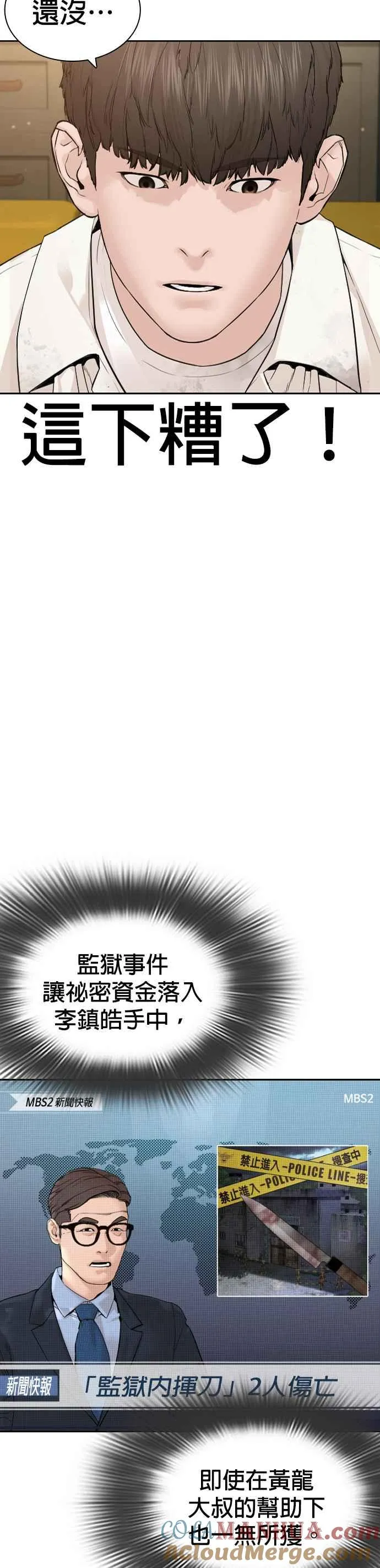 第188话 你都要没命了33