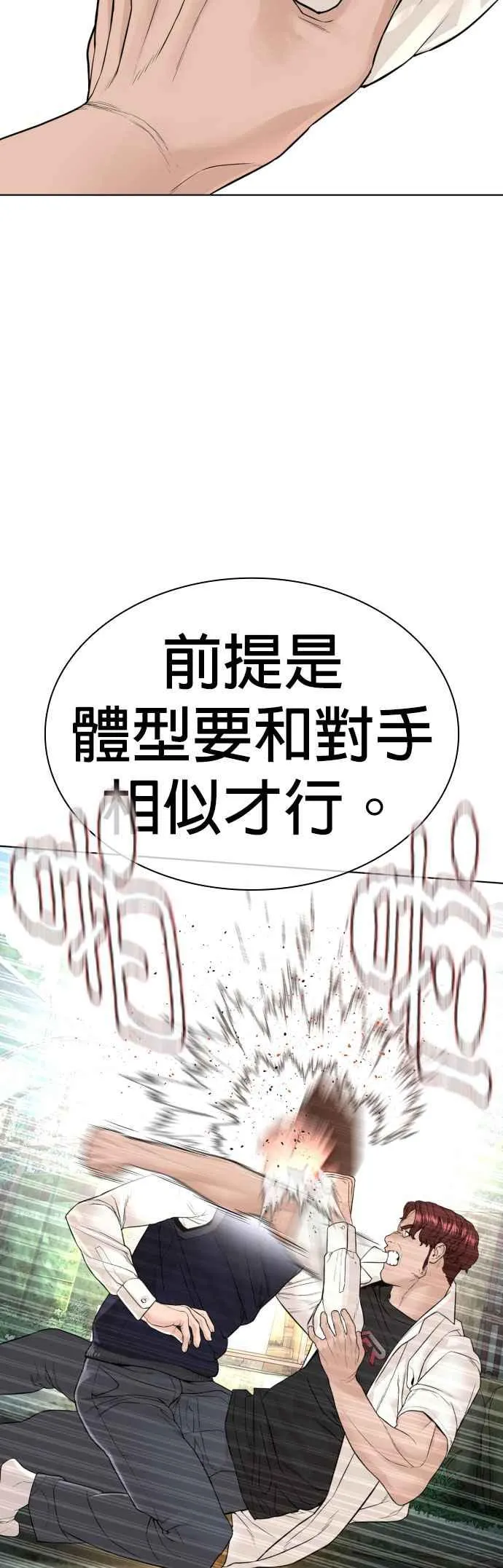 第137话 非忍过去不可46