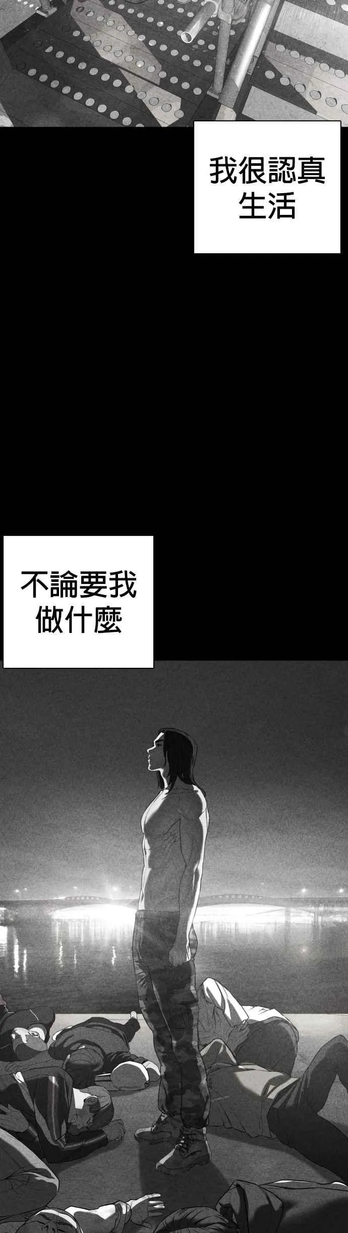第107话 我太窝囊，对不起49