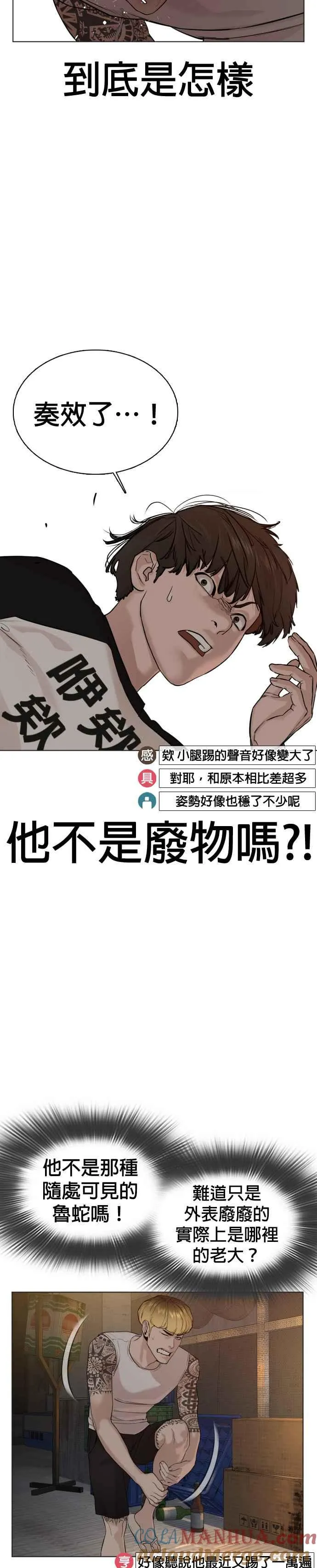 第54话 原来我真的变强了呢6