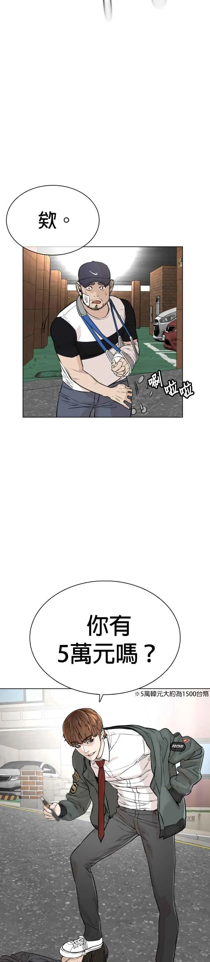第14话 把你的频道让给我26