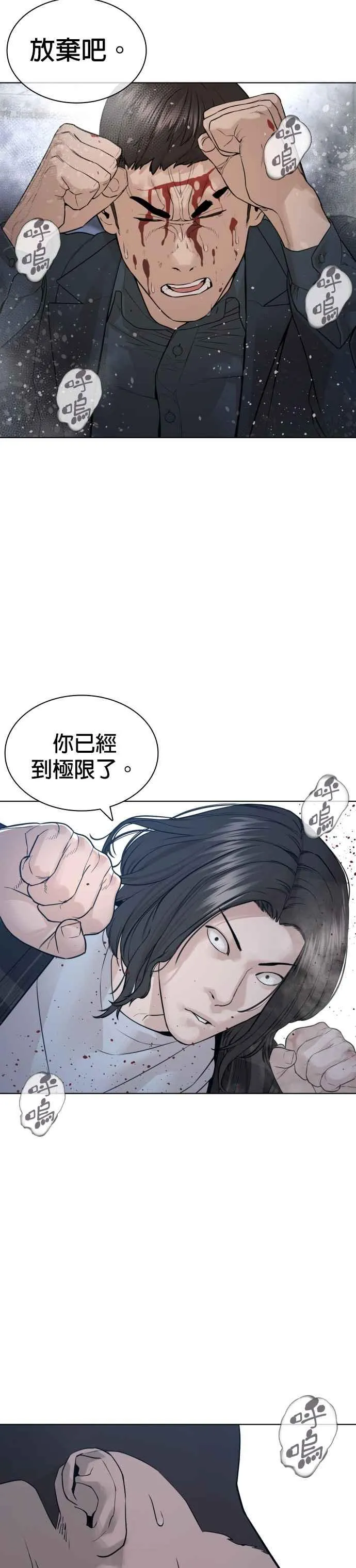 第180话 你今天死定了！29