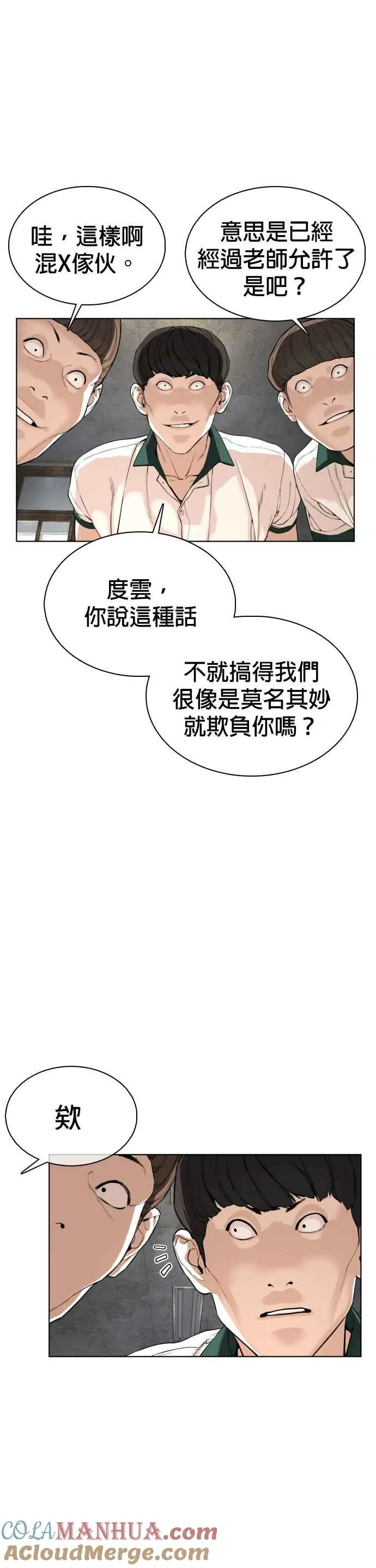 第55话 骗你的42
