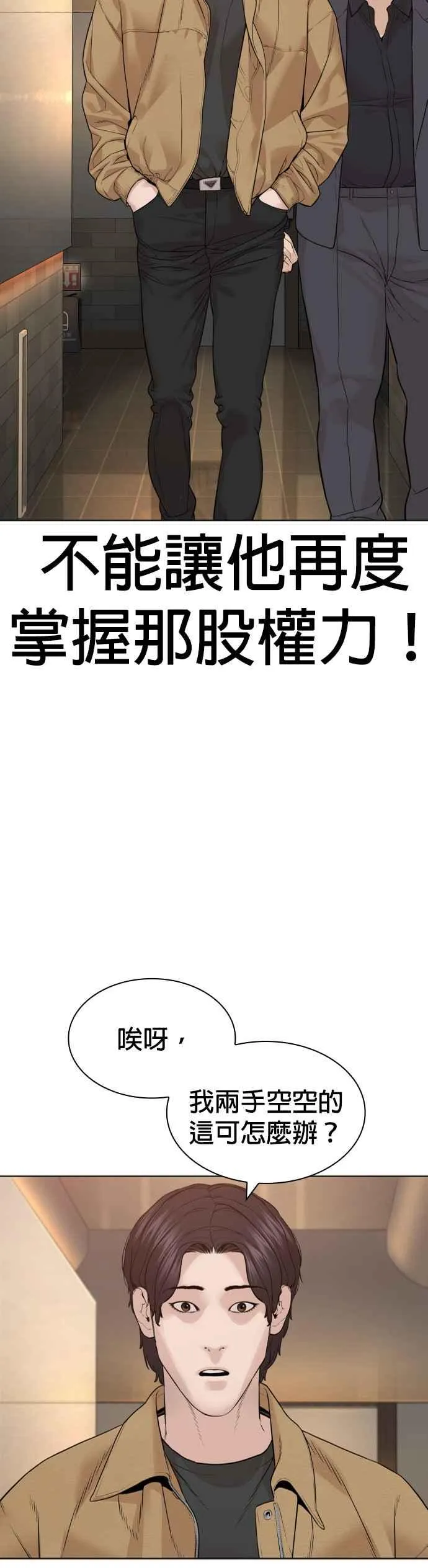 第183话 你有把握吗？28