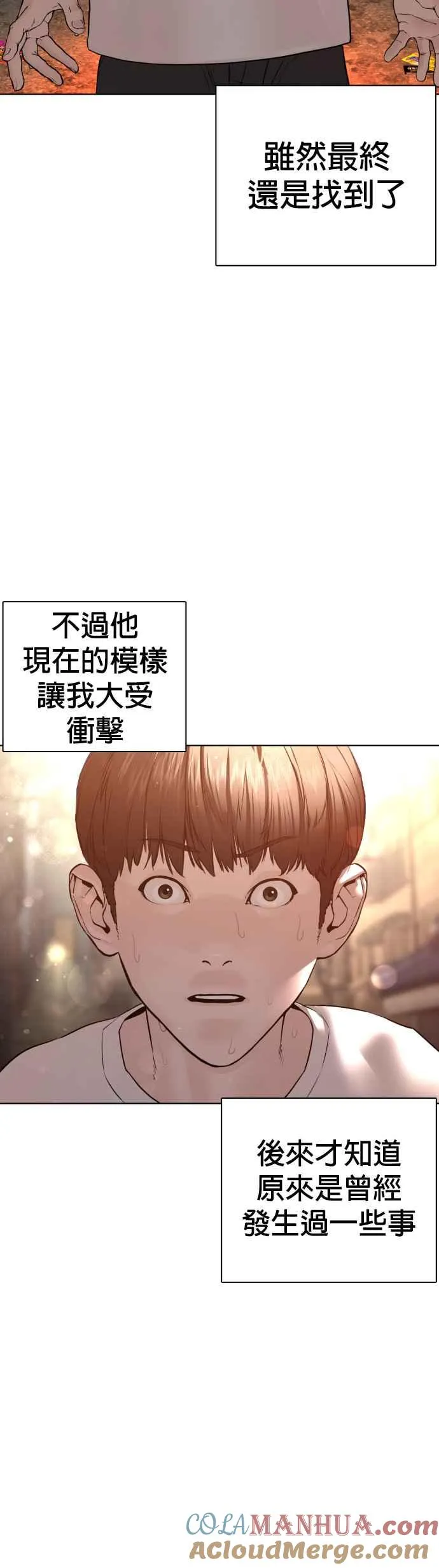第109话 妳就是当时那家伙吧54