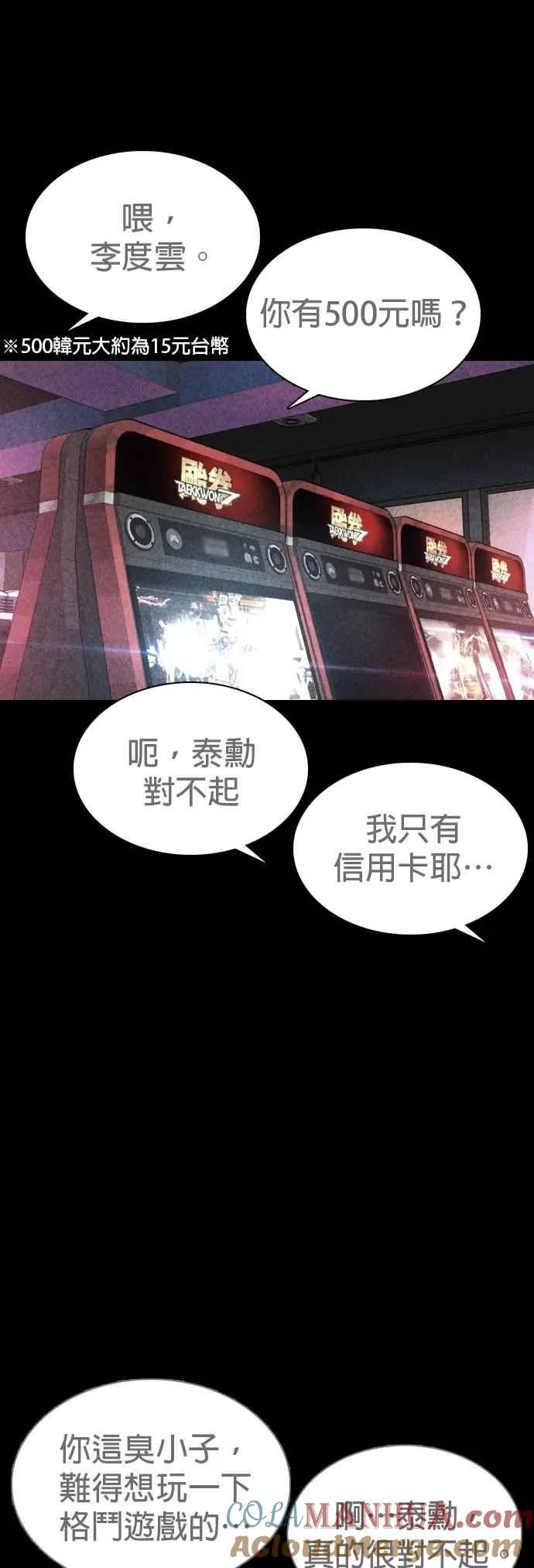 第59话 还以为是老套故事51