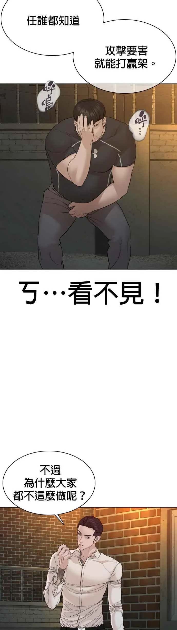第90话 战胜柔道的方法20