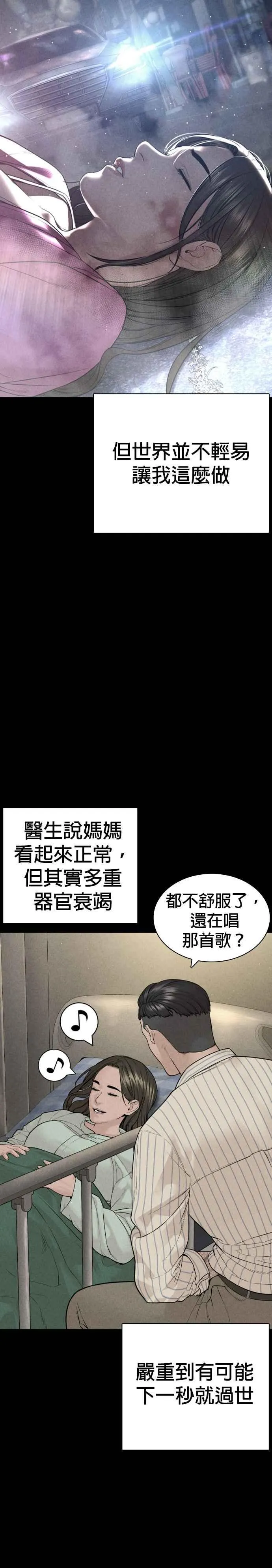 第209话 越熟就越讨厌你14