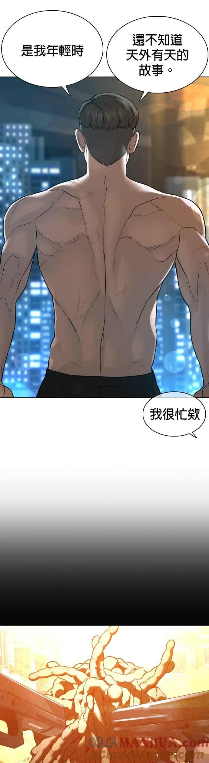 第109话 妳就是当时那家伙吧36