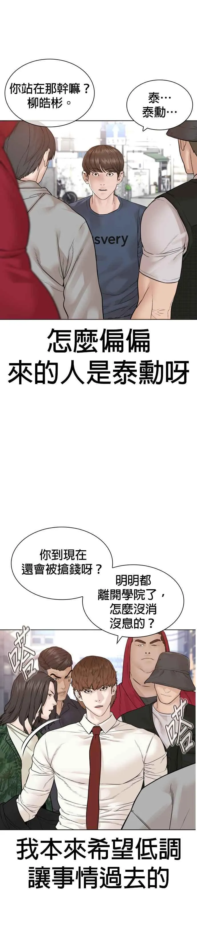 第160话 居然将我最后的腌萝卜？！56