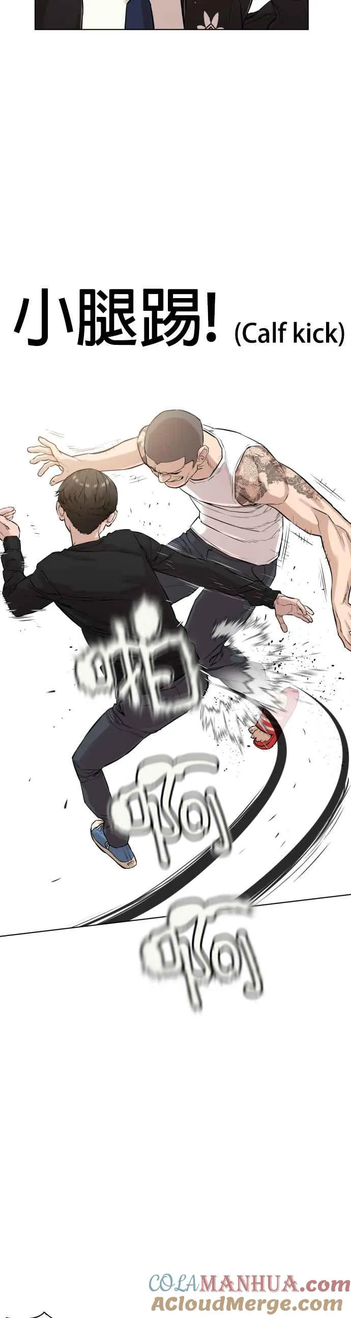 第11话 我才不是废物！36
