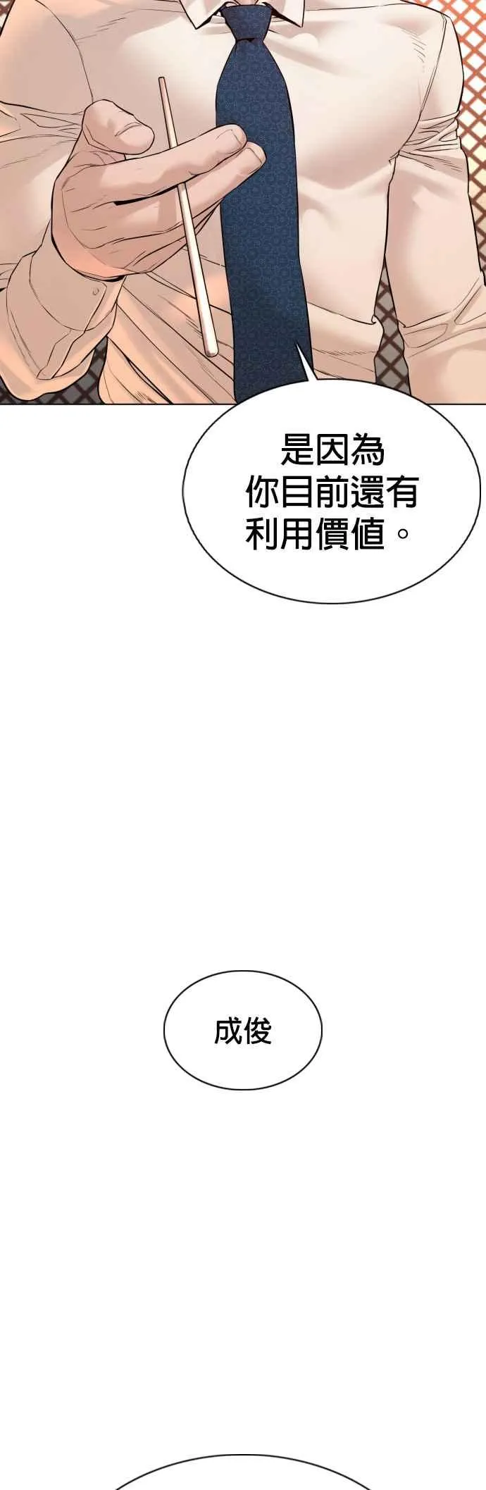第89话 不会有意外20