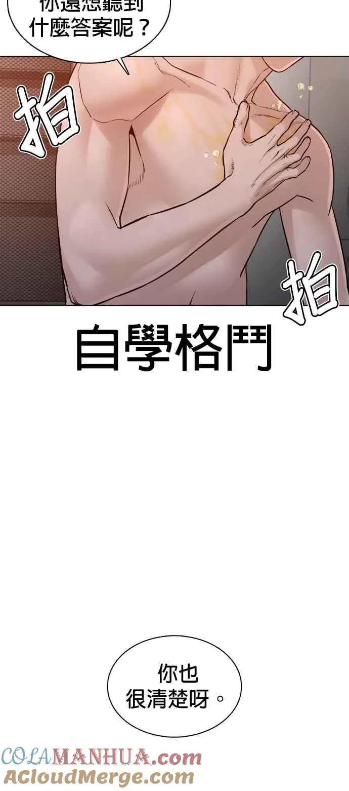 第90话 战胜柔道的方法66