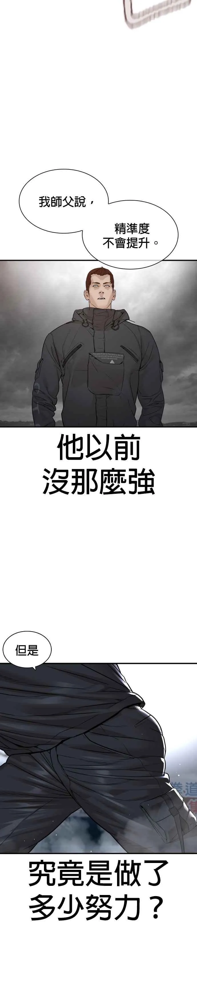 第207话 真的好像摔角场20