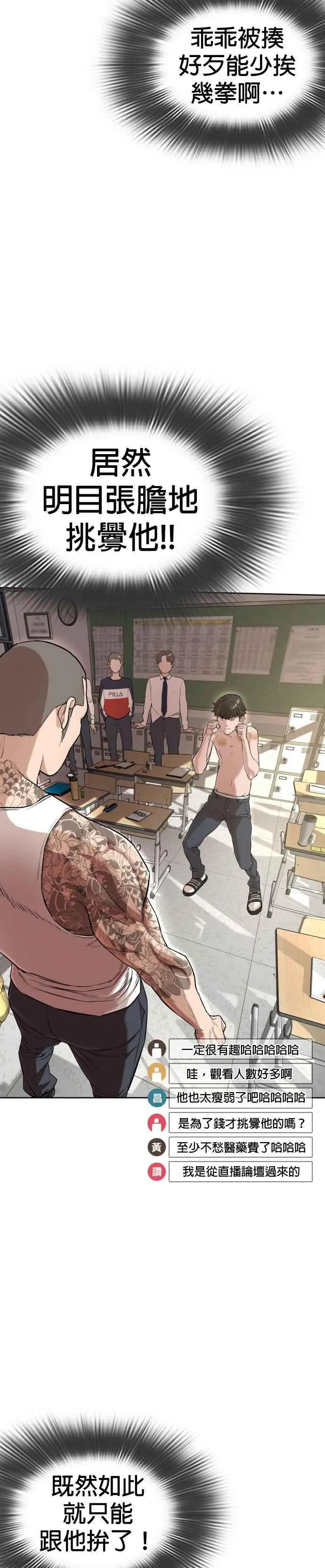 第3话 …自学格斗？1