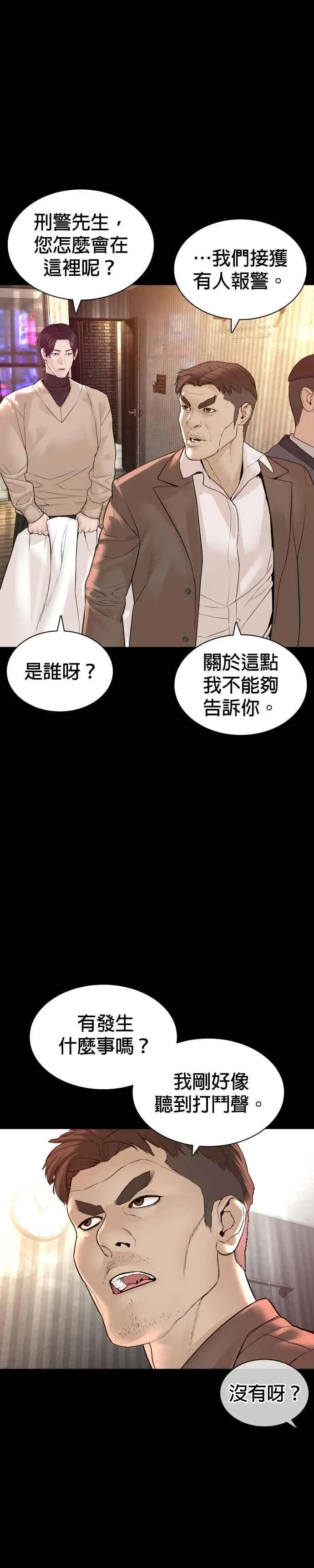 第132话 要我用鼻子喝洋酒11