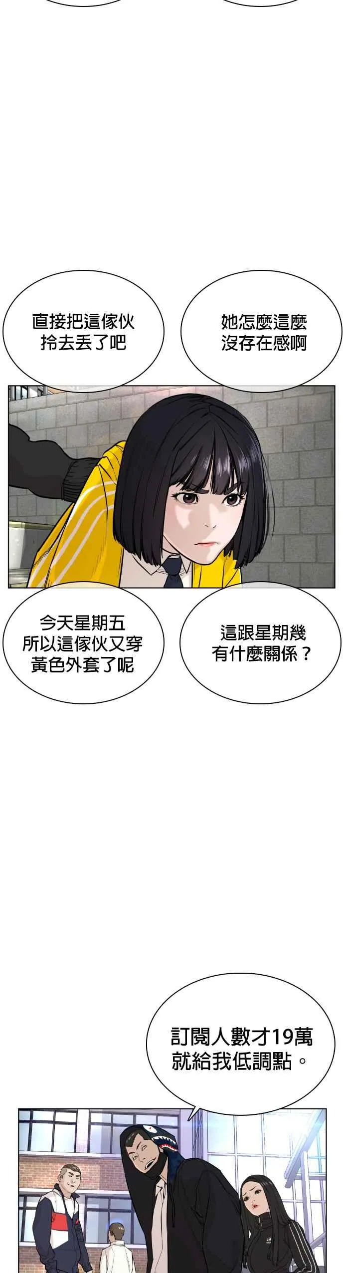 第21话 很抱歉我不是第一个来探望妳的人31