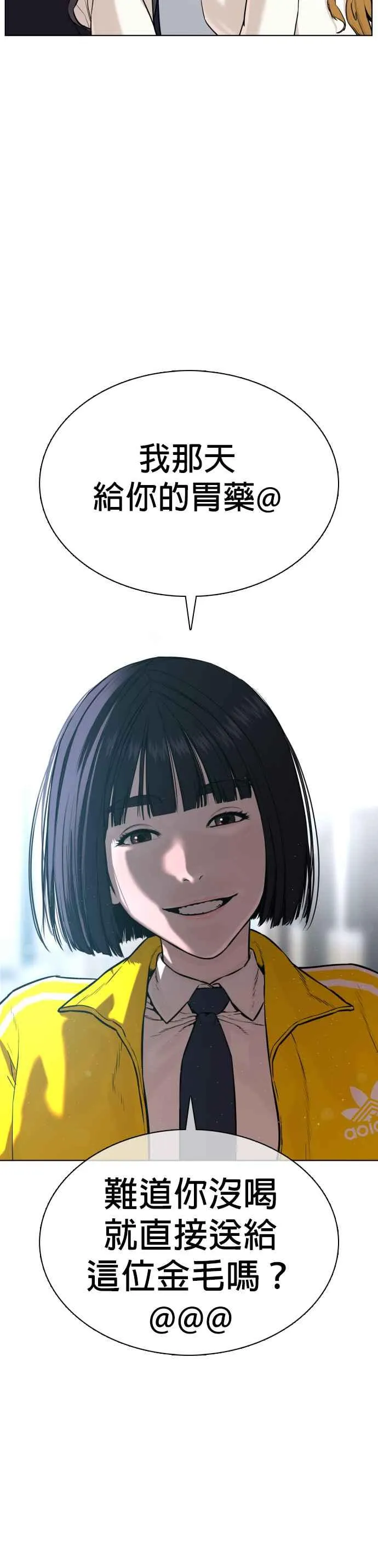 第34话 把他们全都踢出聊天室25