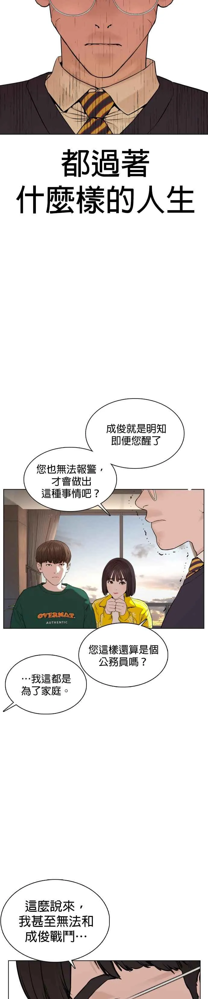 第68话 给妳个抱抱35