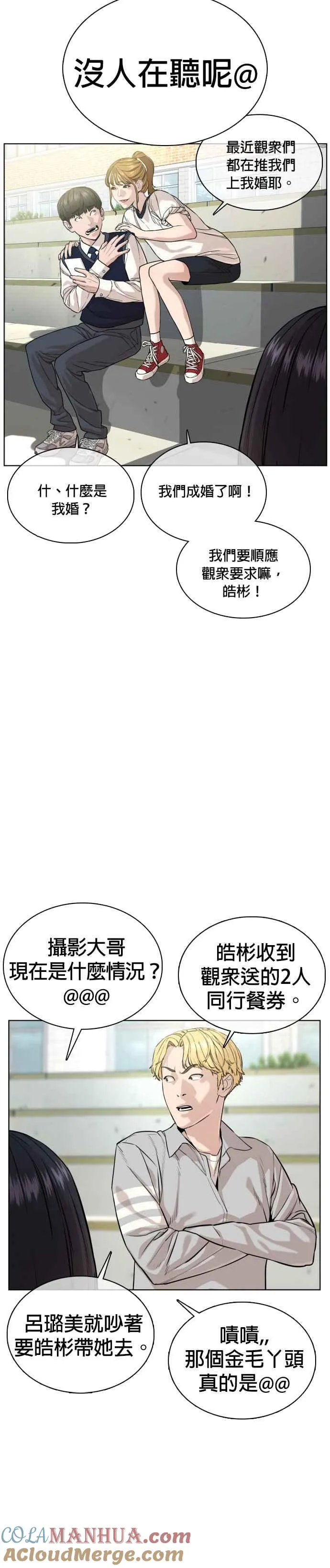 第35话 皓彬你找死吗？12