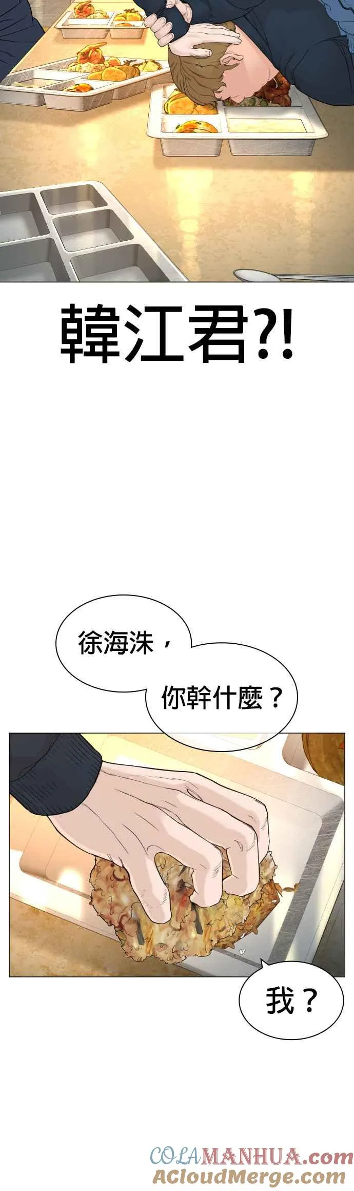 第153话 抓到这群混帐了42