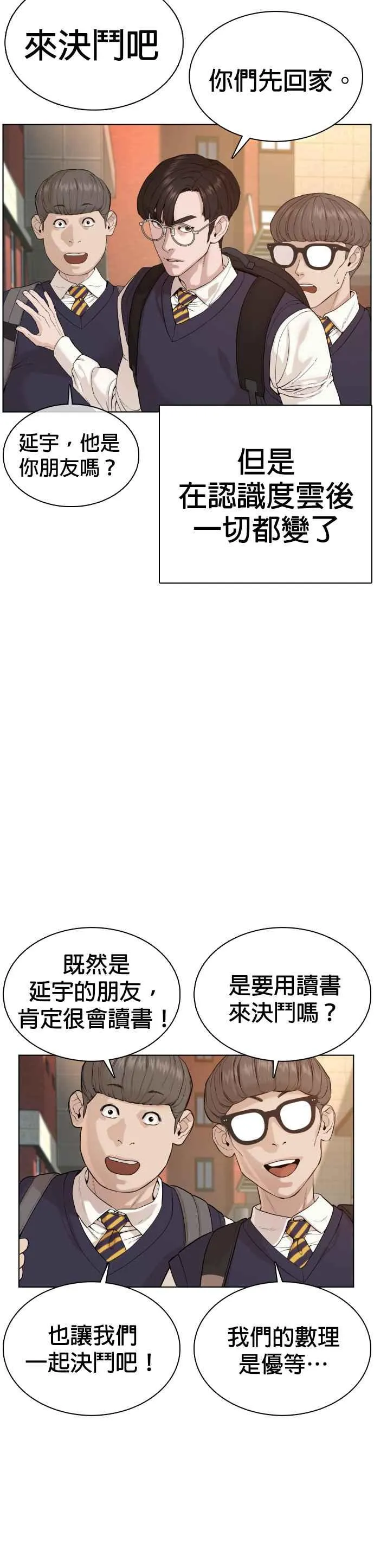 第55话 骗你的35