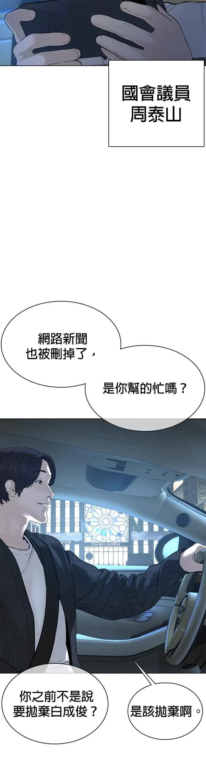第89话 不会有意外37