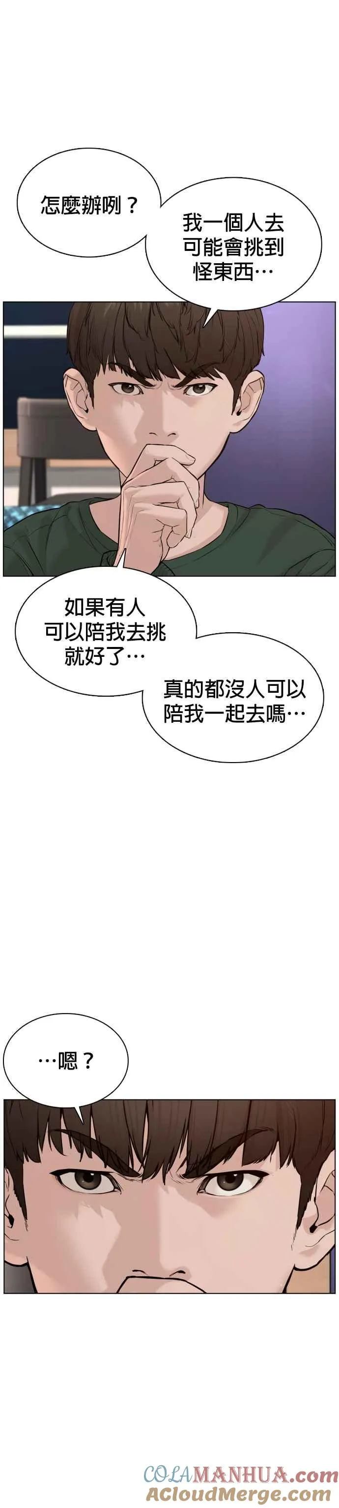 第83话 说得还真好听呢42