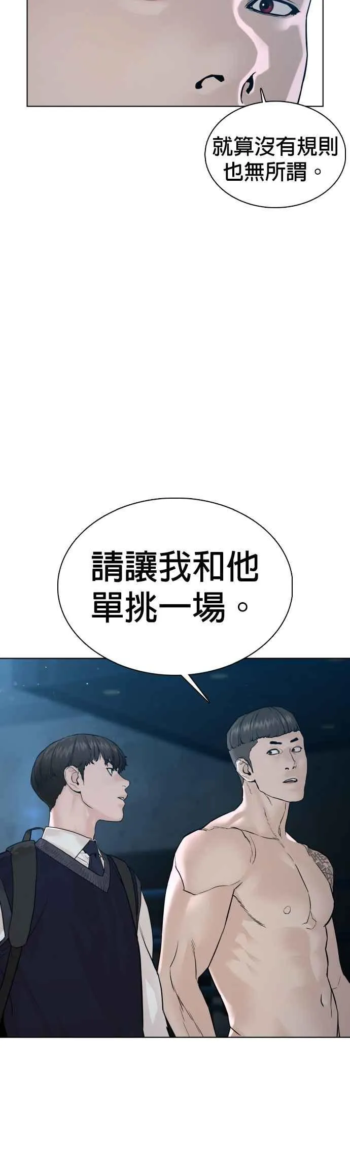 第104话 我喜欢崔宝薇7