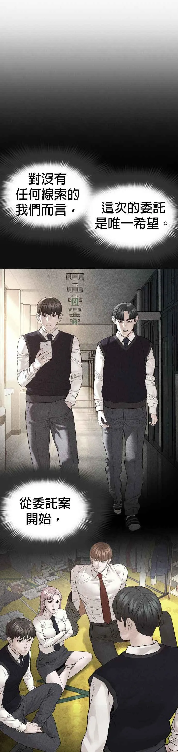 第145话 供货人的真面目53