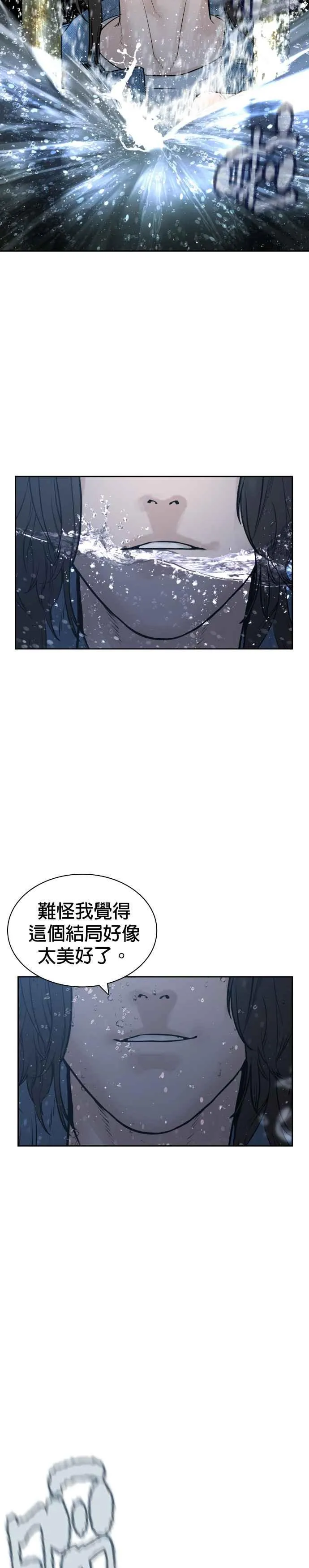 第189话 刚才明明还打呼了29