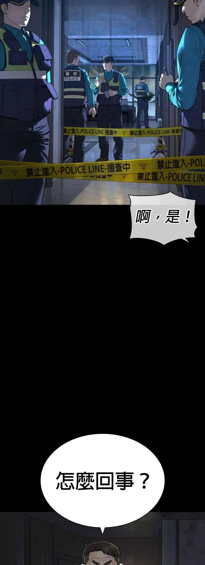 第133话 嗓门太大啰1