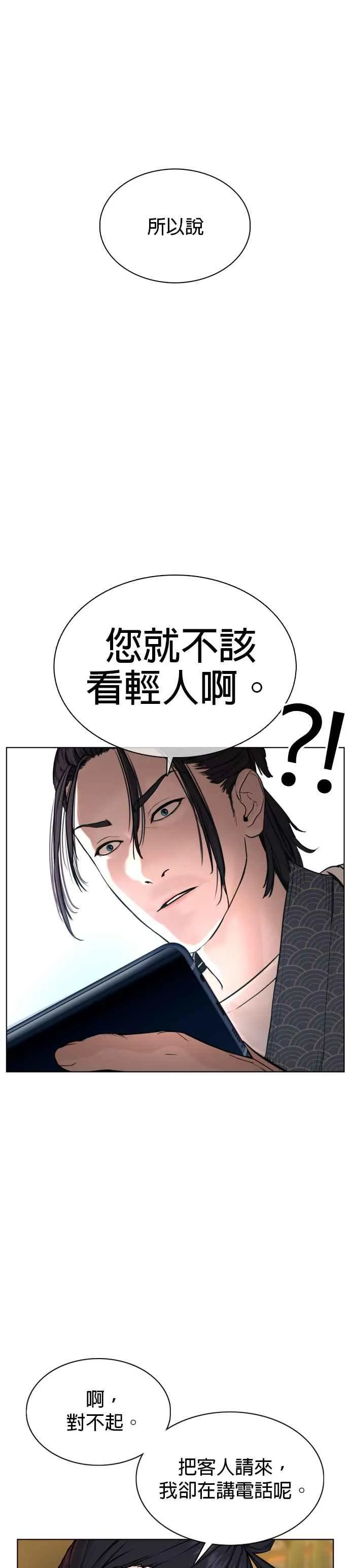 第63话 要玩是吧？50