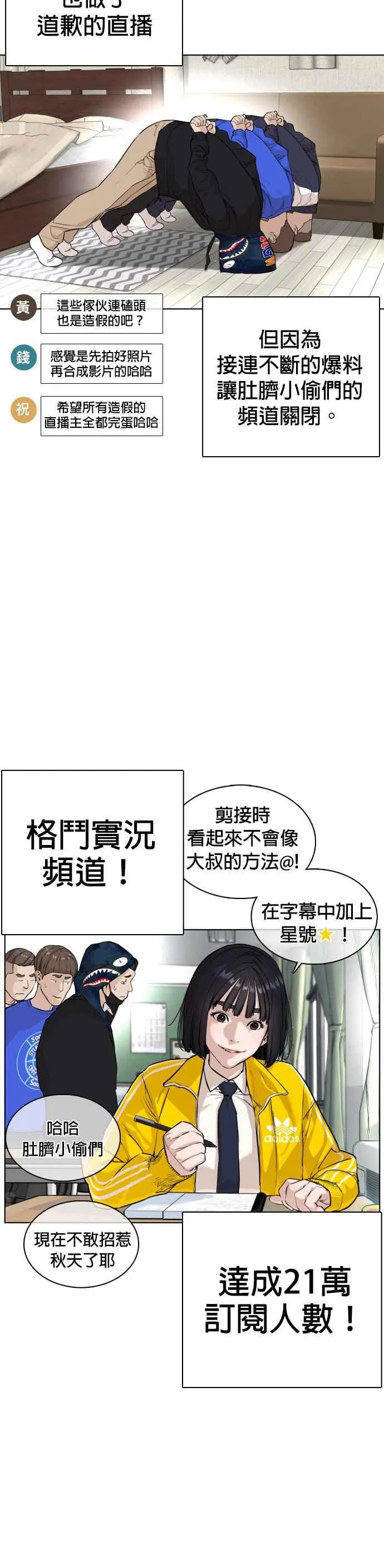 第23话 恐惧的法则55
