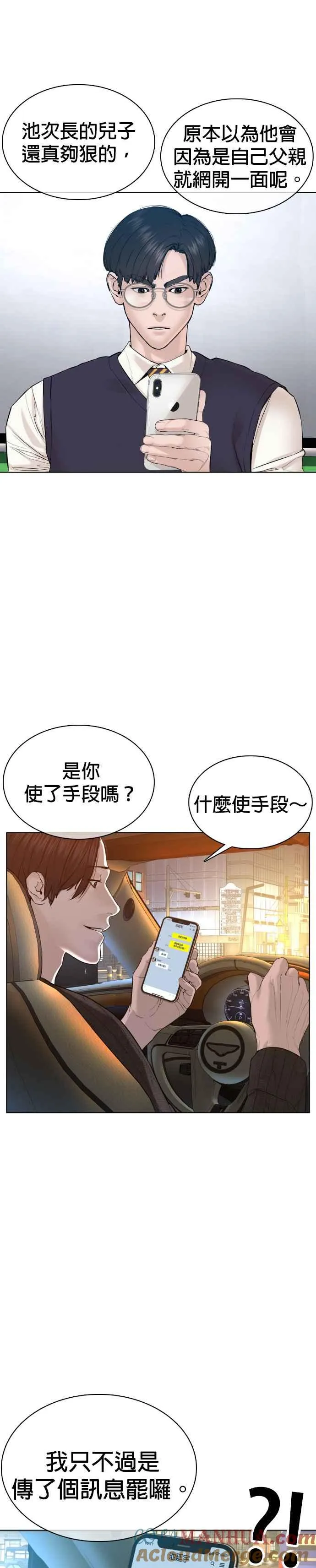 第89话 不会有意外57